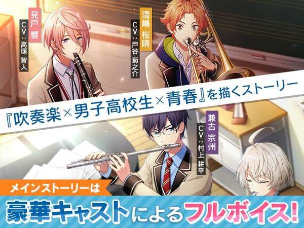 Wind Boys！ V1.0