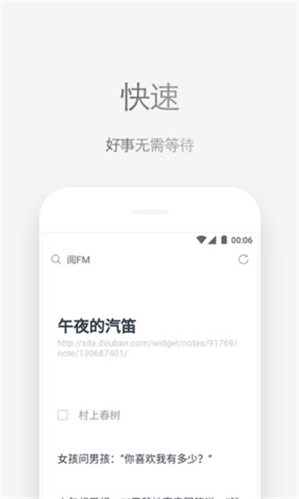 Via浏览器app V4.4.6