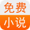 君悦小说安卓版 V1.0.7
