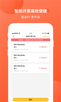 中油优途旧版本 V5.1.3