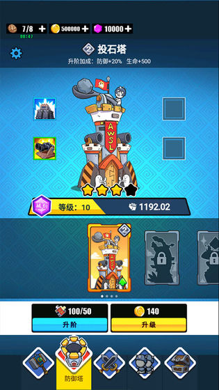 表情包战争游戏 V1.8.1