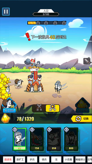 表情包战争游戏 V1.8.1