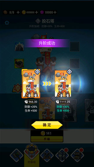 表情包战争游戏 V1.8.1