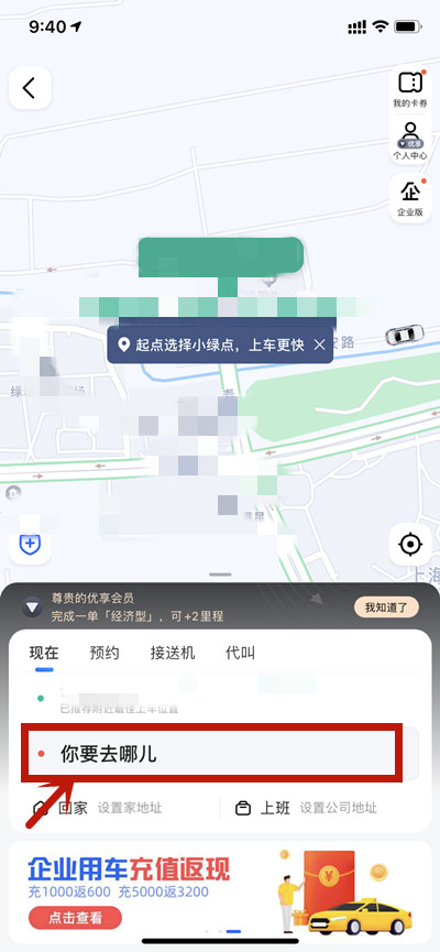 除了滴滴出行还推荐哪些打车软件
