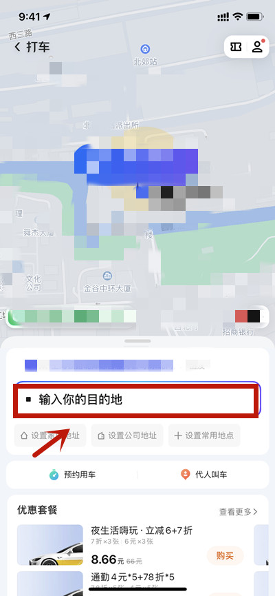 除了滴滴出行还推荐哪些打车软件