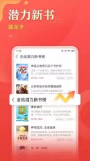 塔读文学app V6.68