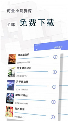 海棠小说手机版 V4.6