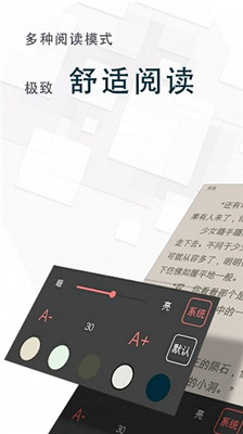 海棠小说手机版 V4.6
