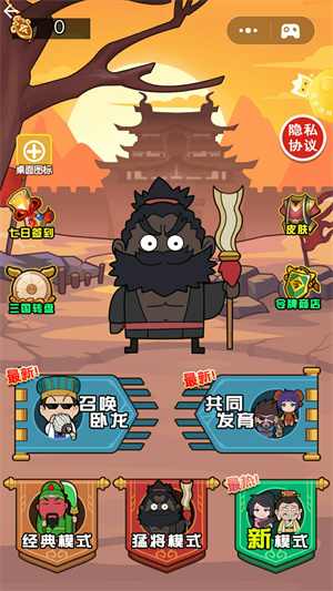 三国躺平传 V1.0