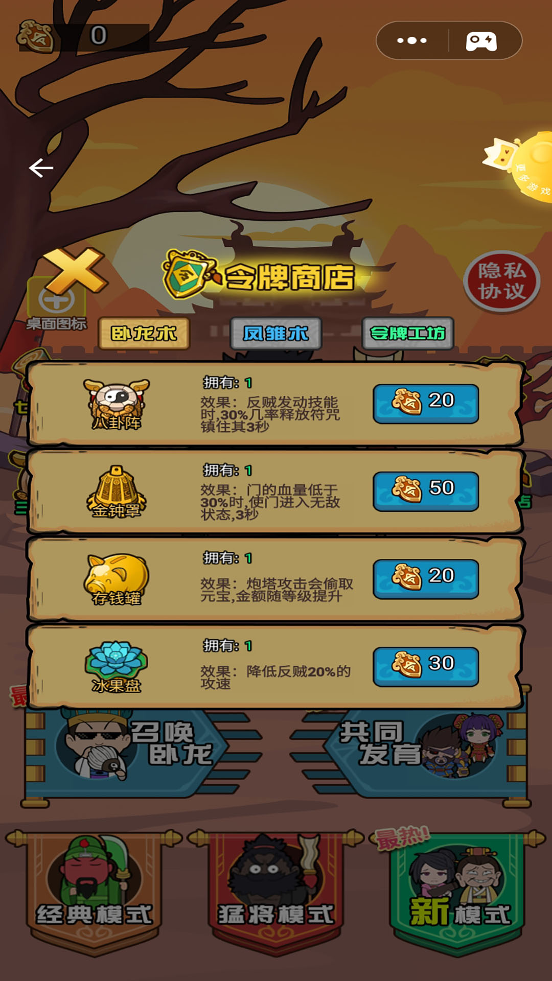 三国躺平传 V1.0