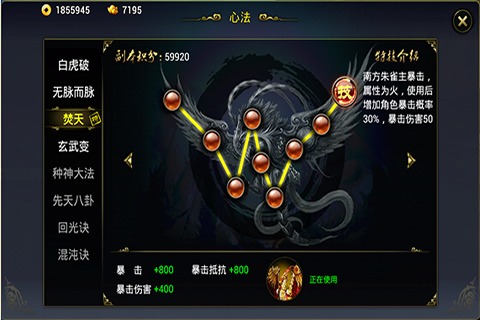 斩魔无双手游 V1.2.7.0