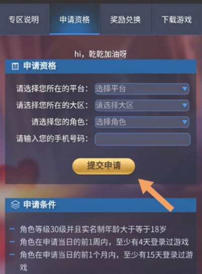王者营地怎么获取王者荣耀的体验服资格