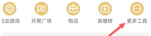 王者营地怎么转到ios系统