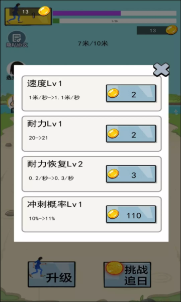 疯狂跑酷勇者 V1.0