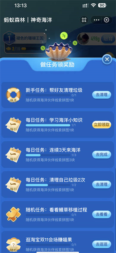 支付宝神奇海洋2022年12月答案一览