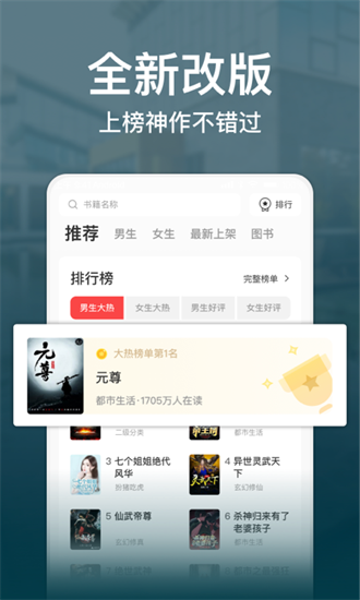 连尚读书app V3.3.0.1