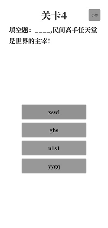 梗考试 V0.2