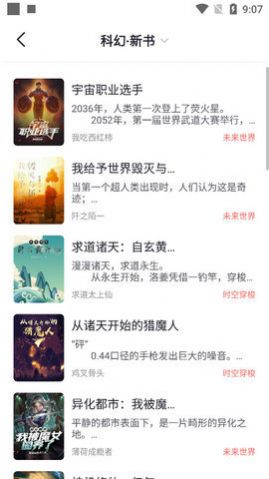 几何小说 V1.0.3