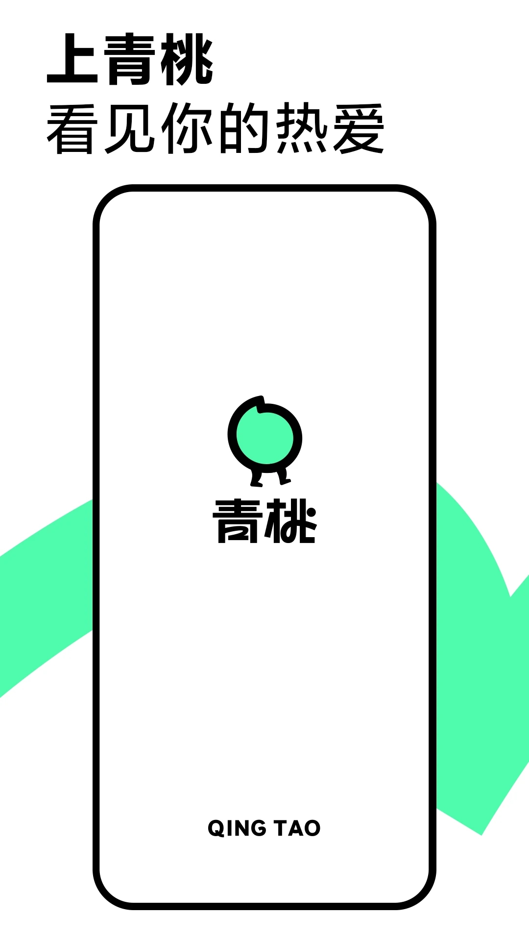 青桃 V1.0