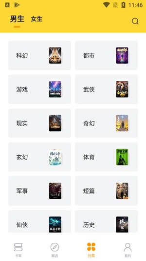 锤子小说2.1.7 V2.1.7