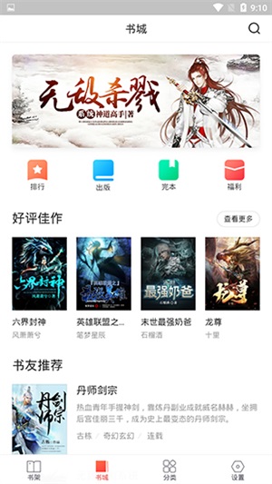 搜狗免费小说安卓版 V2.8.60