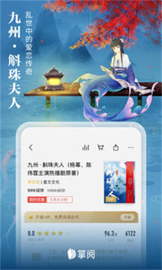 掌阅安卓版 V7.90.0
