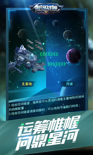 银河战舰 V1.26.30