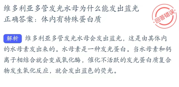 神奇海洋科普问答3月22日答案