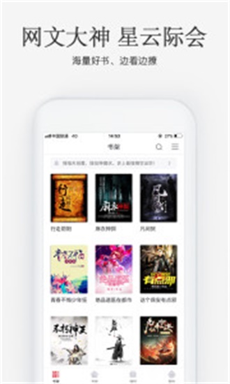 火星小说手机版 V2.6.8