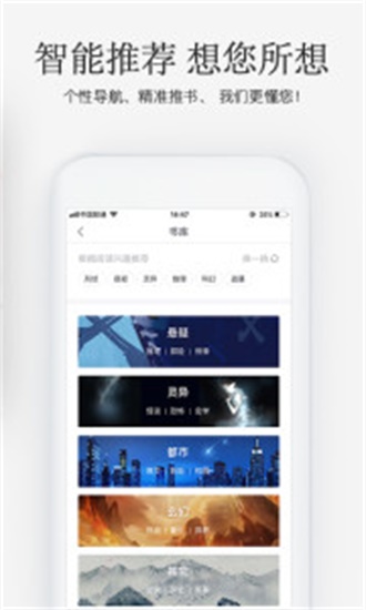 火星小说手机版 V2.6.8