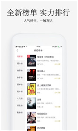 火星小说手机版 V2.6.8