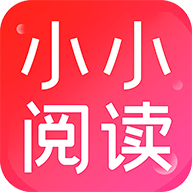 小小阅读正版 V1.0.1