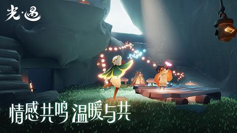光遇极速版网易版 V1.13.0.10002