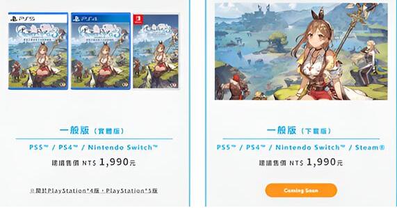莱莎的炼金工房3多少钱
