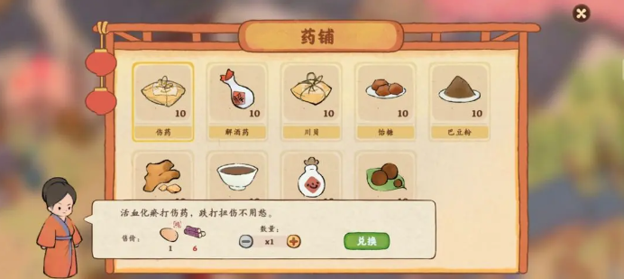 桃源深处有人家南有乔木剧情任务农场材料汇总