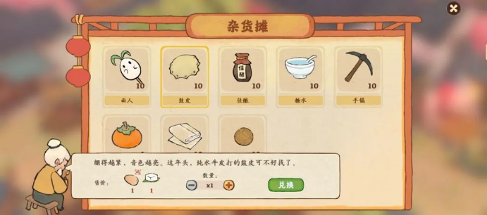 桃源深处有人家南有乔木剧情任务农场材料汇总
