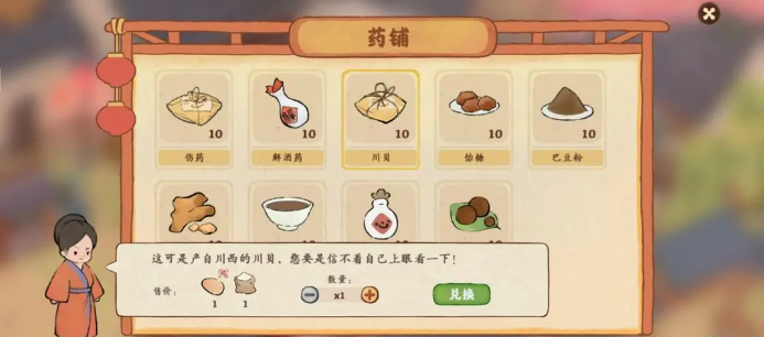 桃源深处有人家南有乔木剧情任务农场材料汇总