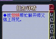 梦幻西游方寸山五级称谓详细流程