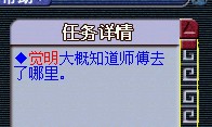 梦幻西游方寸山五级称谓详细流程