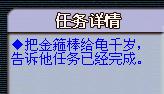 梦幻西游龙宫五级称谓详细流程
