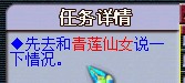 梦幻西游普陀山五级称谓详细流程