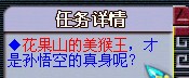 梦幻西游普陀山五级称谓详细流程