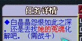 梦幻西游普陀山五级称谓详细流程