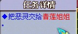 梦幻西游普陀山五级称谓详细流程