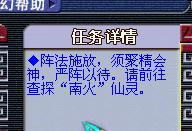 梦幻西游五庄观五级称谓详细流程