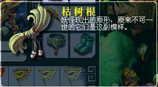梦幻西游狮驼岭五级称谓详细流程