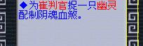 梦幻西游阴曹地府五级称谓详细流程