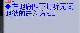 梦幻西游阴曹地府五级称谓详细流程