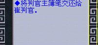 梦幻西游阴曹地府五级称谓详细流程