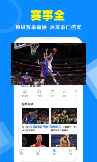 电视家去升级版 V3.5.13